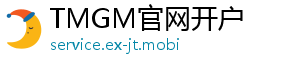 TMGM官网开户